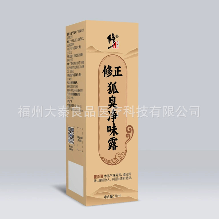 体臭を修正する消臭ローション 30ml パック ソースファクトリー ドロップシッピング|undefined