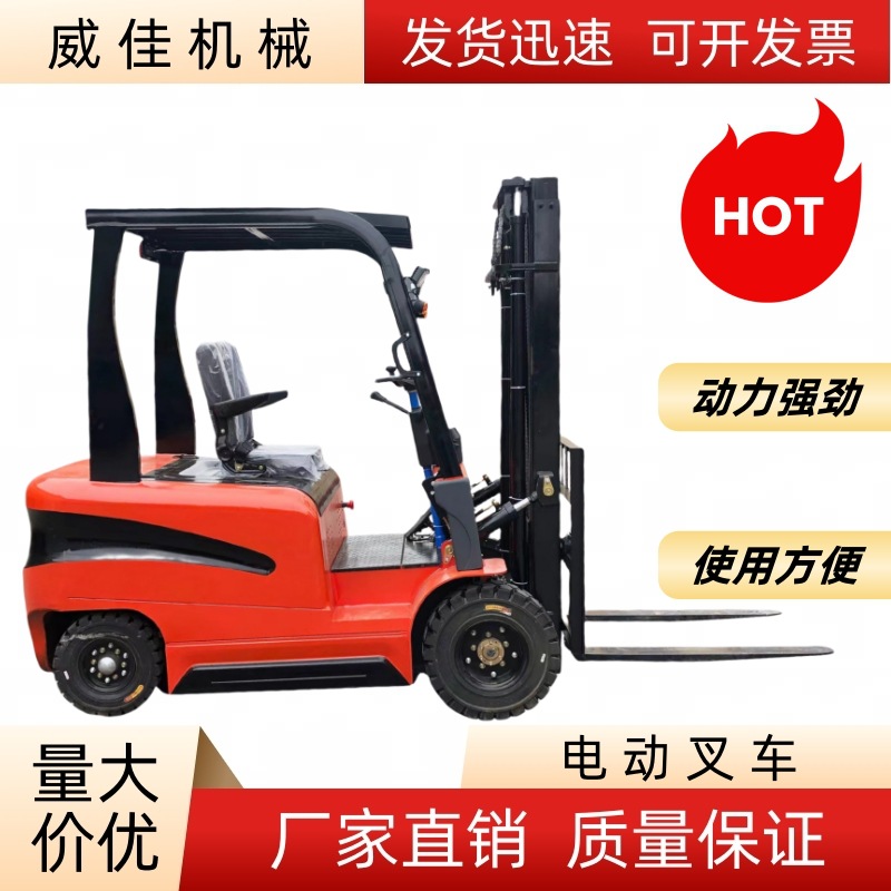 出售新能源叉车工厂用堆高车2吨3吨电动叉车