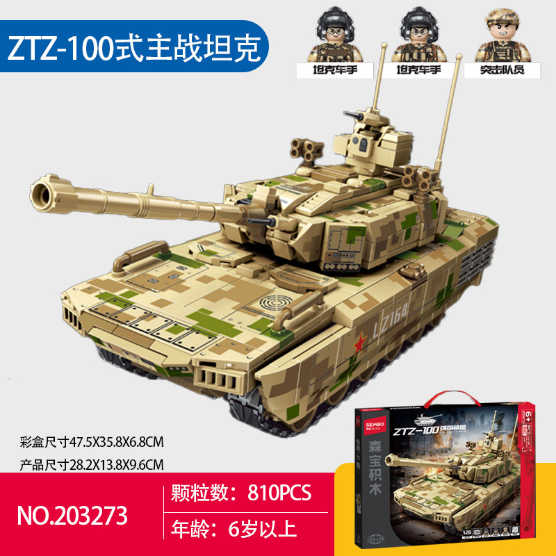 ZTZ-100 main battle tank 8102 particles [color box]