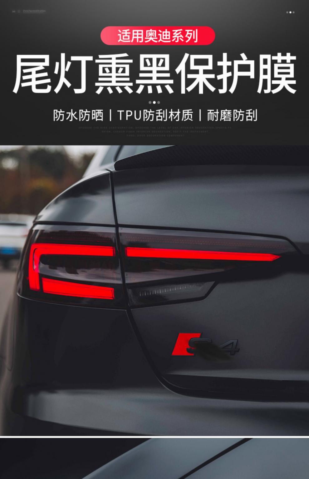 Applicable to Audi TPU Blackened Lamp Film A3/A4/A6 Black Samurai Headlight Tail Lamp Film Car Film Color Change Black Samurai R