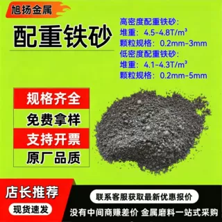 定制配重铁砂电梯工程填充配重铁砂钢砂配重铁砂还原铁粉配重铁砂