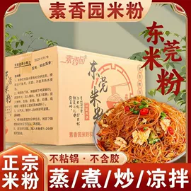 待煮面条;方便粉丝类