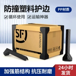 包装制品配件;纸护角;家具合页