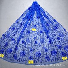 新品不掉粉 LC3701宝蓝洒金花型款+烫钻+立体花 婚纱礼服面料网纱