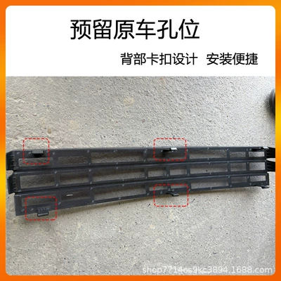 Starship 7 Insect-Proof Net Em-I | Automobile anti-insect net