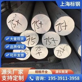 不锈钢圆棒;结构钢;铜合金