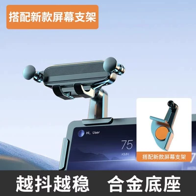 Car phone holder Special Suspended Central Control Screen - textured-model-special-for-central-control-screen-silicone-base-does-not-damage-the-screen