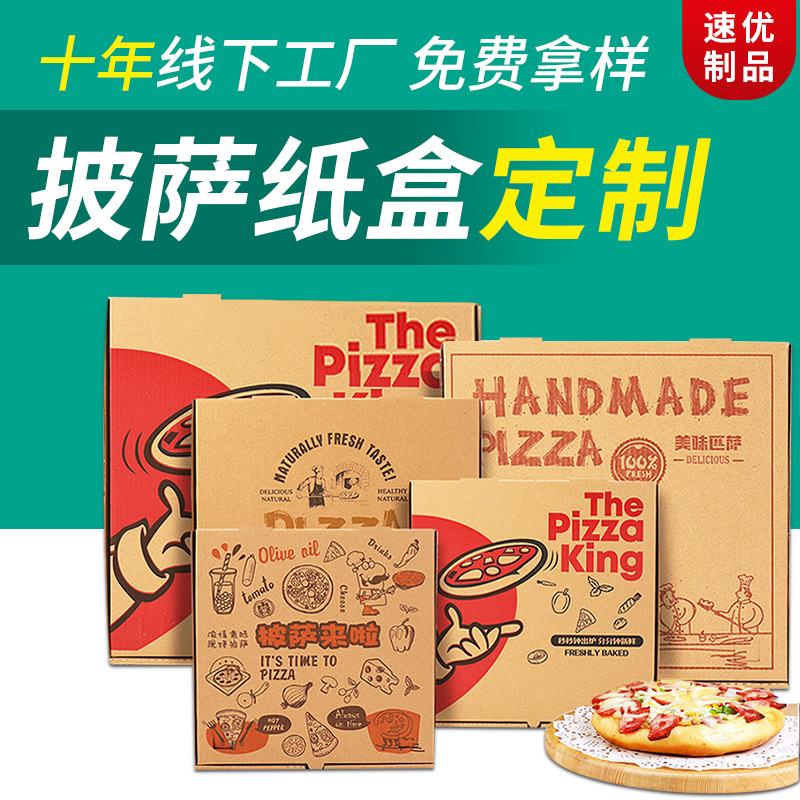 定制彩印瓦楞飞机盒披萨盒食品包装跨境专供覆膜对裱卡纸模切印刷