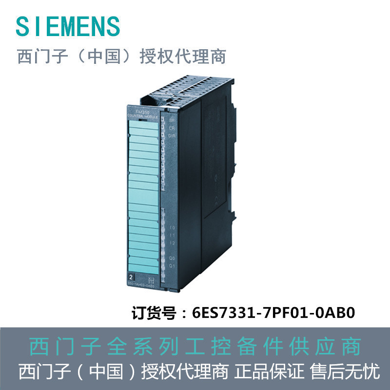西门子模拟输入 SM 331，电位隔离，2/3/4 线6ES7331-7PF01-0AB0