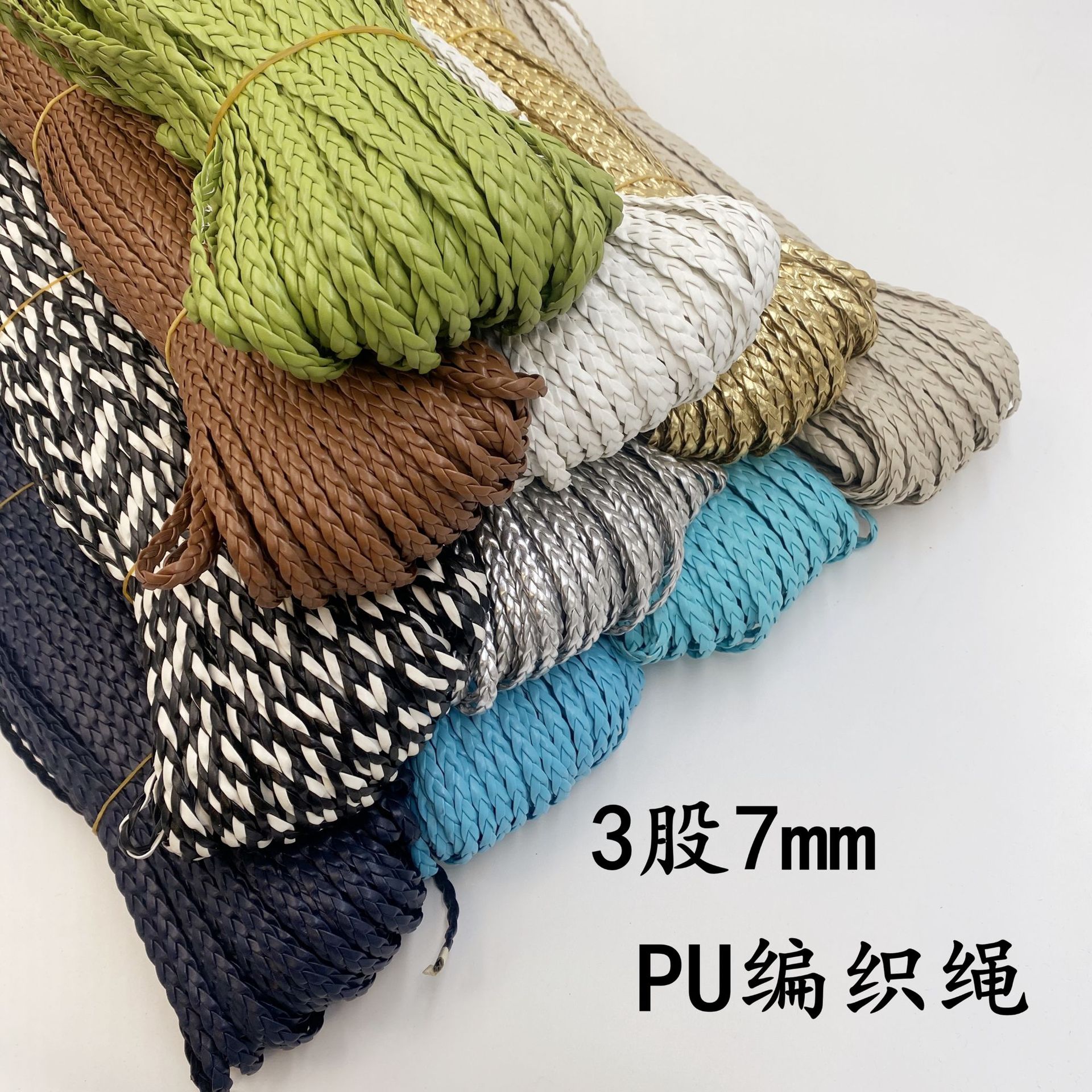 现货3股7mm麻花67纹编织绳扁皮绳帽子配饰diy饰品配件服装辅料