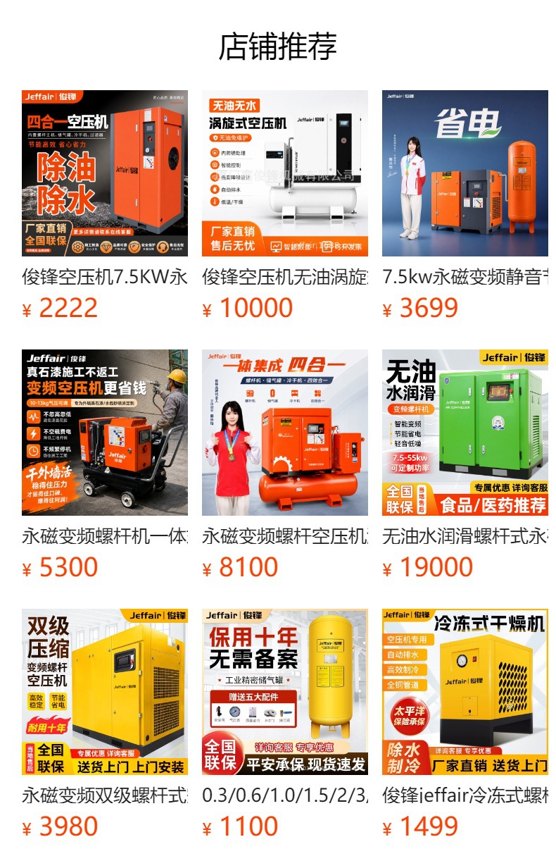 Junfeng Laser Cutting Dedicated Screw-Type Air Compressor 30kg Permanent Magnet Variable Frequency Screw 16kg High-Pressure All-In-One Machine