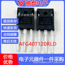 AFG40T120RLD MOS  ����Դ��늙CIGBT��Ч�����O�� ���F؛