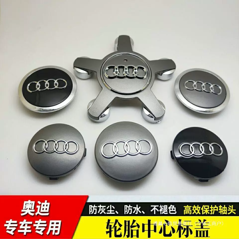 Подходит для колпаков ступиц Audi A3, A4L, A6L, Q3, Q5L, Q7, A5, A7, Q2L, центральные колпачки на шины с выпуклым логотипом
