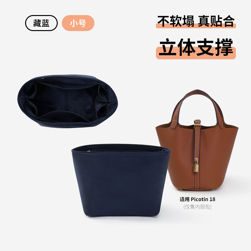 内胆包菜篮子包中包分类收纳包水桶内衬包撑托特包龙骧分隔整理包|undefined
