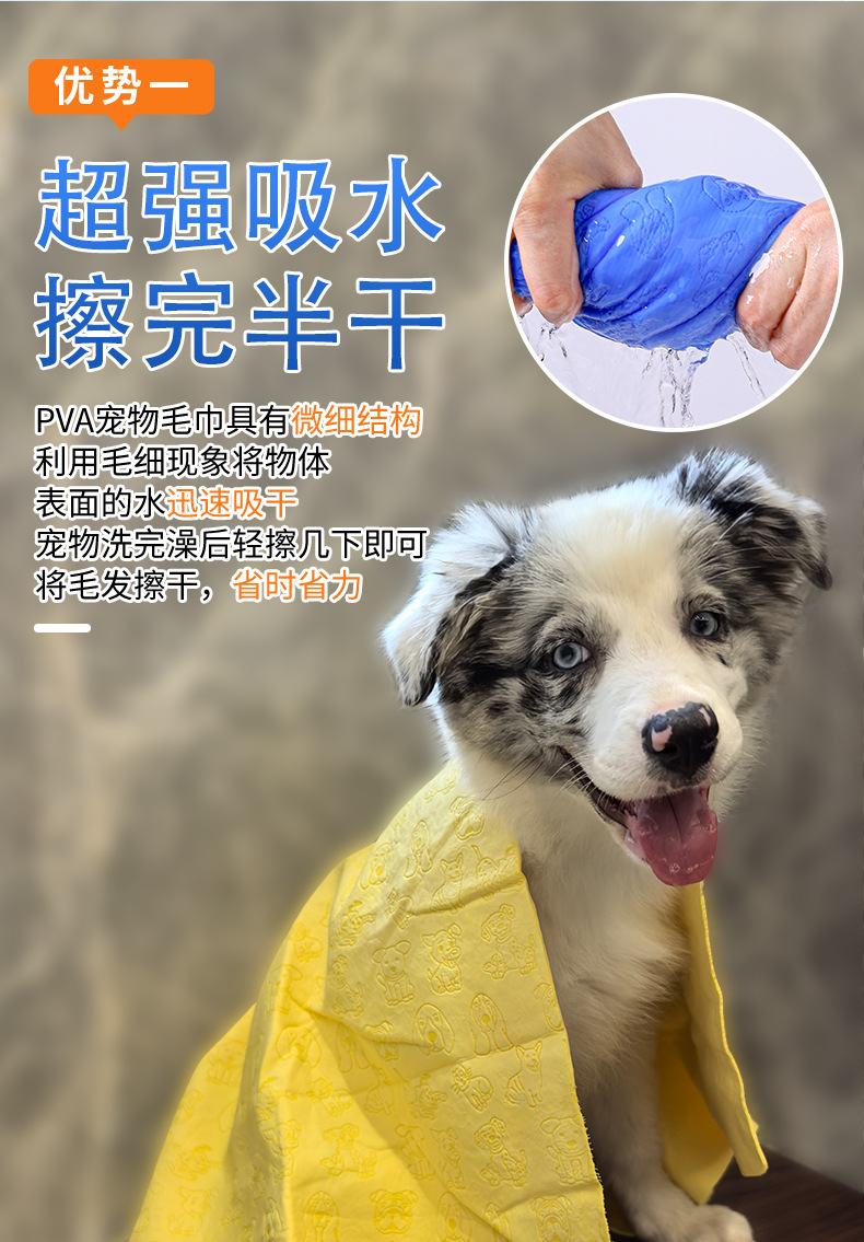 宠物毛巾详情_04.jpg