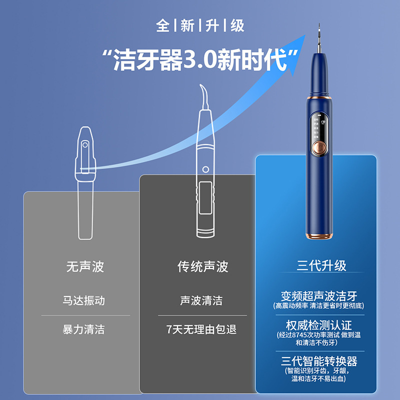 超声波洁牙器家用牙结石牙垢去除器牙齿美白口腔护理神器其他|undefined