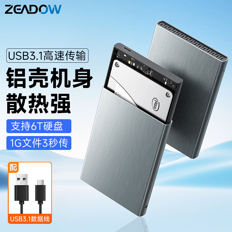 Type C 3.1 Solid State Drive Box Ssd Desktop Notebook Sata Mechanical Hard Drive Box Aluminum Alloy Private Model