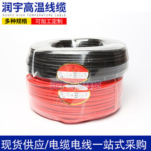 高溫硅膠線硅橡膠高溫電纜多芯硅膠電纜線高溫高壓電纜硅膠編織線