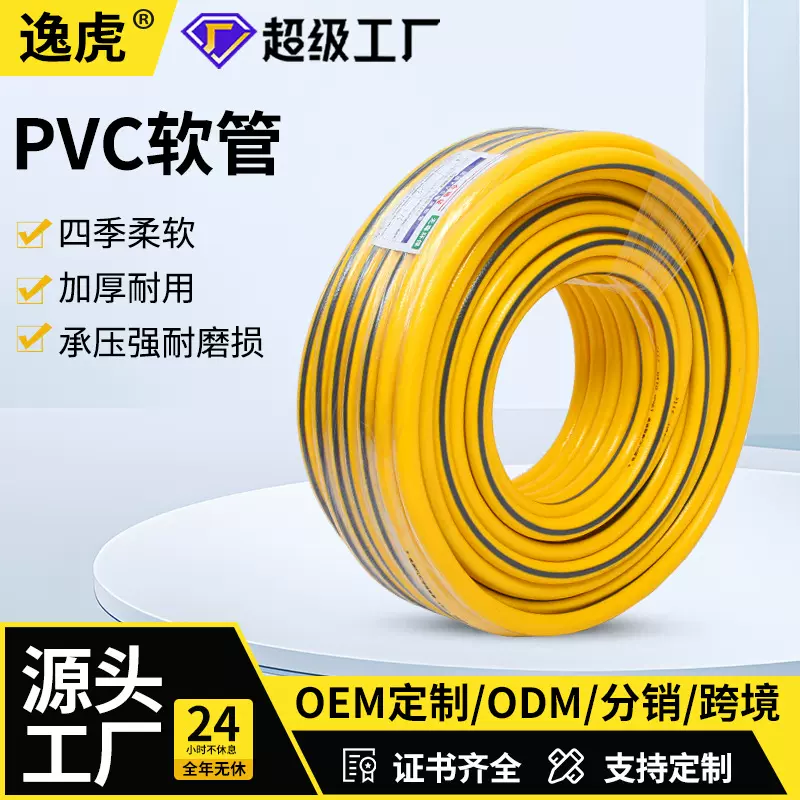 厂家供应园林浇花工具家用洗车水枪水管pvc200软管黑外黄
