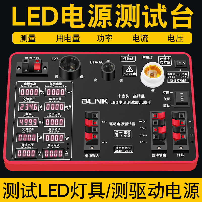 LED电源驱动检测试功率仪盒设备工具 灯具测量器架老化台灯泡测试-阿里巴巴