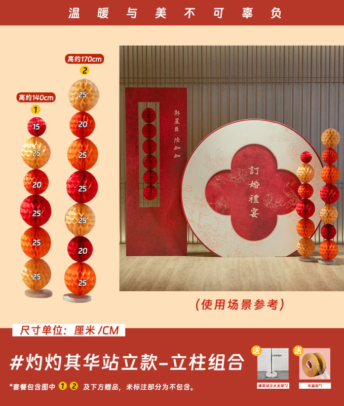 ✅订婚布置挂布条幅背景布定 制喜字摆件摆台全套装饰套餐新中批|undefined
