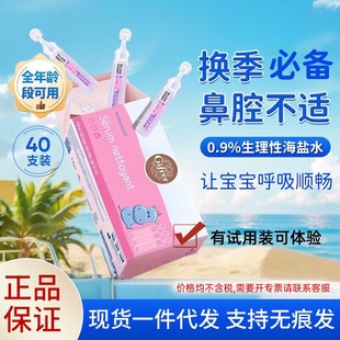 ����gifrer���w�ً��׃���ǻ�坍��Һϴ�������}ˮ�α�Һ5ml*40֧