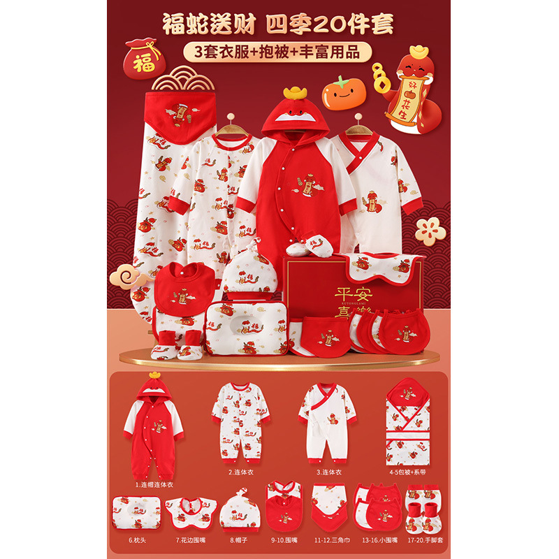 좋은 것들 땅콩 20개 사계절 선물상자 D11