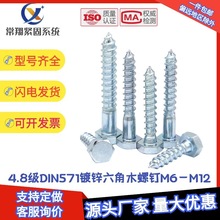 DIN571�����Ǽ��Lľ��˨���Ǵ����Ҿ�ľ�ݽz���\�Թ��ݽzᔴ�ȫ