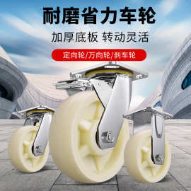 4/5/6寸8寸重型工业耐磨尼龙脚轮定向万向刹车轮平板推车拖车轮子
