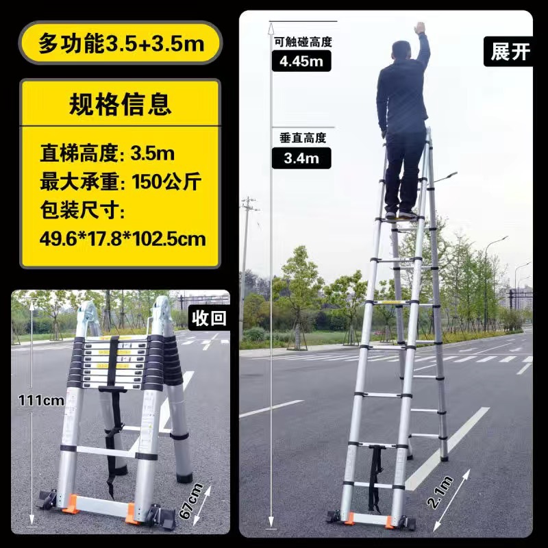 ☆★【이용 사다리】헤링본 3.5m 직선 사다리 7m☆★