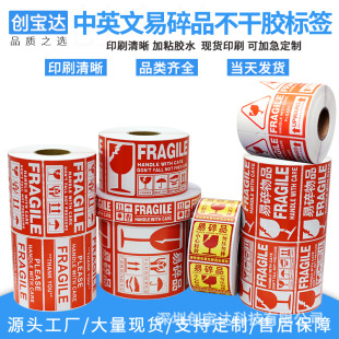 ����Ʒ�˺��� ��Ӣ�ľ���˺���fragileӢ���N������˺��������l