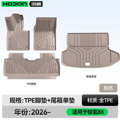 Modelə uyğun ayaqaltı TPE2026 new model car - 212t01-zeekr-8x-2026-model-five-seater-package-set-brown-tpe-single-layer-trunk-single-mat