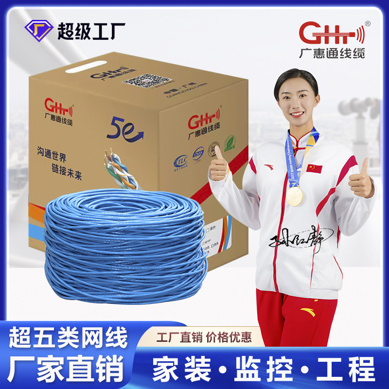 Super Class 5 oxygen-free copper Engineering Network cable CAT5E computer network twisted pair full 305 meter box