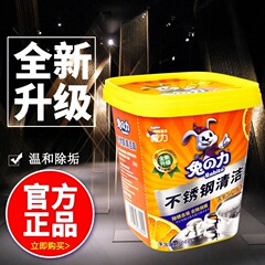 ウサギの力のステンレスの清潔な膏の台所の鍋の底の黒い垢はさびの焦げ目の汚れの洗剤の神器を取り除いて進級します。