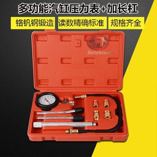 Free shipping pressure cylinder pressure gauge, cylinder detection gauge, cylinder detection dual-purpose automobile tool multi-function detection gauge