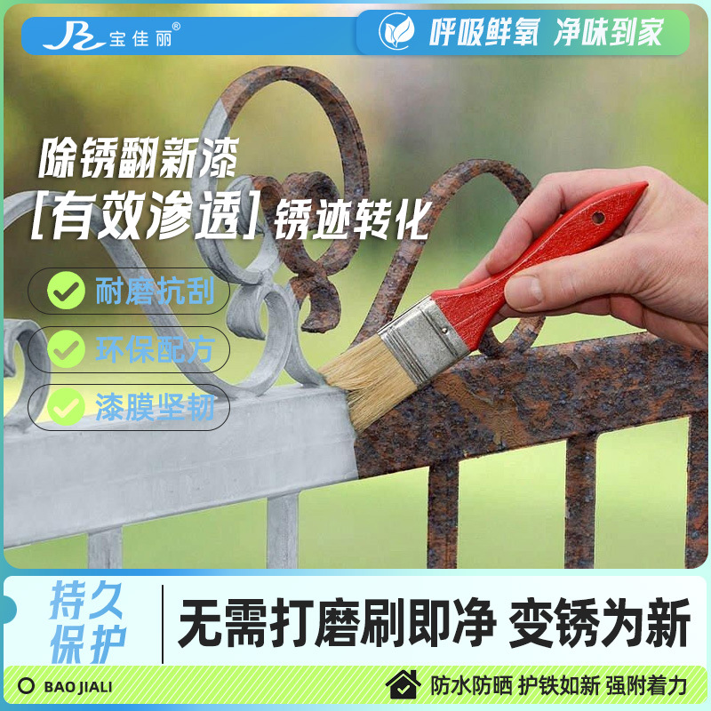 铁硼防锈转化漆大门防腐免除锈彩钢瓦翻新漆免打磨防锈漆哑光