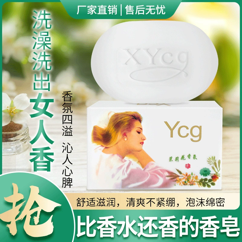 Производители оптового жасминового мыла бумажная коробка мыла для мытья лица