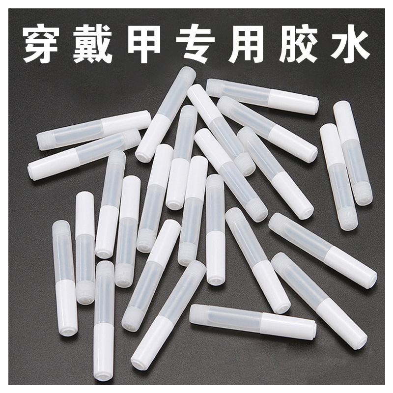 Wear nail glue nail glue 1g white glue plastic glue nail glue white bottle strong glue