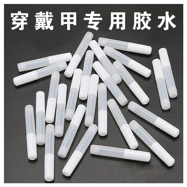 Wear nail glue nail glue 1g white glue plastic glue nail glue white bottle strong glue
