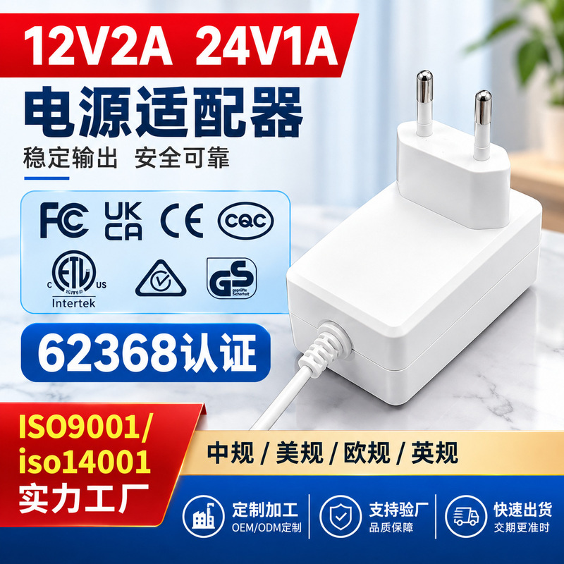 12v2a power adapter monitor display computer display adapter 24v1a power adapter custom 12v2a power adapter monitor display computer display adapter 24v1a power adapter custom