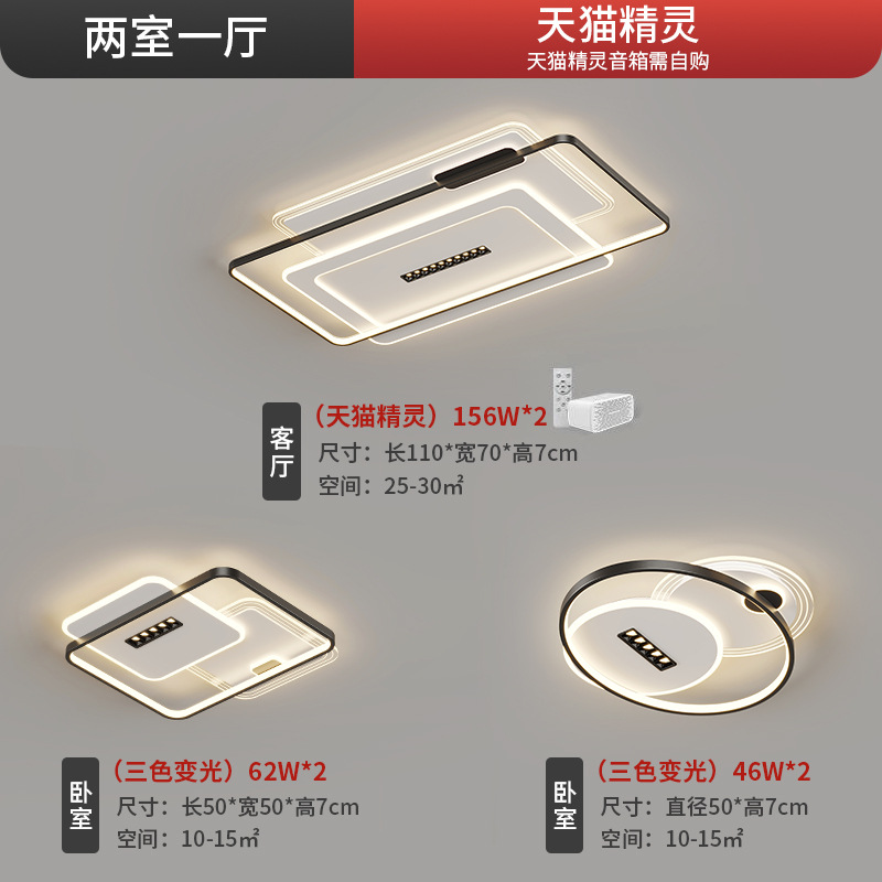 Luz de techo de la sala de estar combinación de atmósfera moderna y simple paquete de toda la casa casa dormitorio doméstico lámpara de comedor lujosa lámpara minimalista