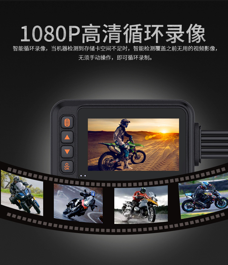 Motorcycle Recorder, Fully Waterproof, High-Definition Dual Recording Front and Rear, 3inch Screen, One-Key Lock, Motorcycle Travel Recorder