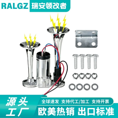 Cross-Border Hot-Selling Integrated Electric Pump Horn 12V Dual-Tube Air Horn Car Horn Truck Air Pump Air Horn (Car horn/tweeter)