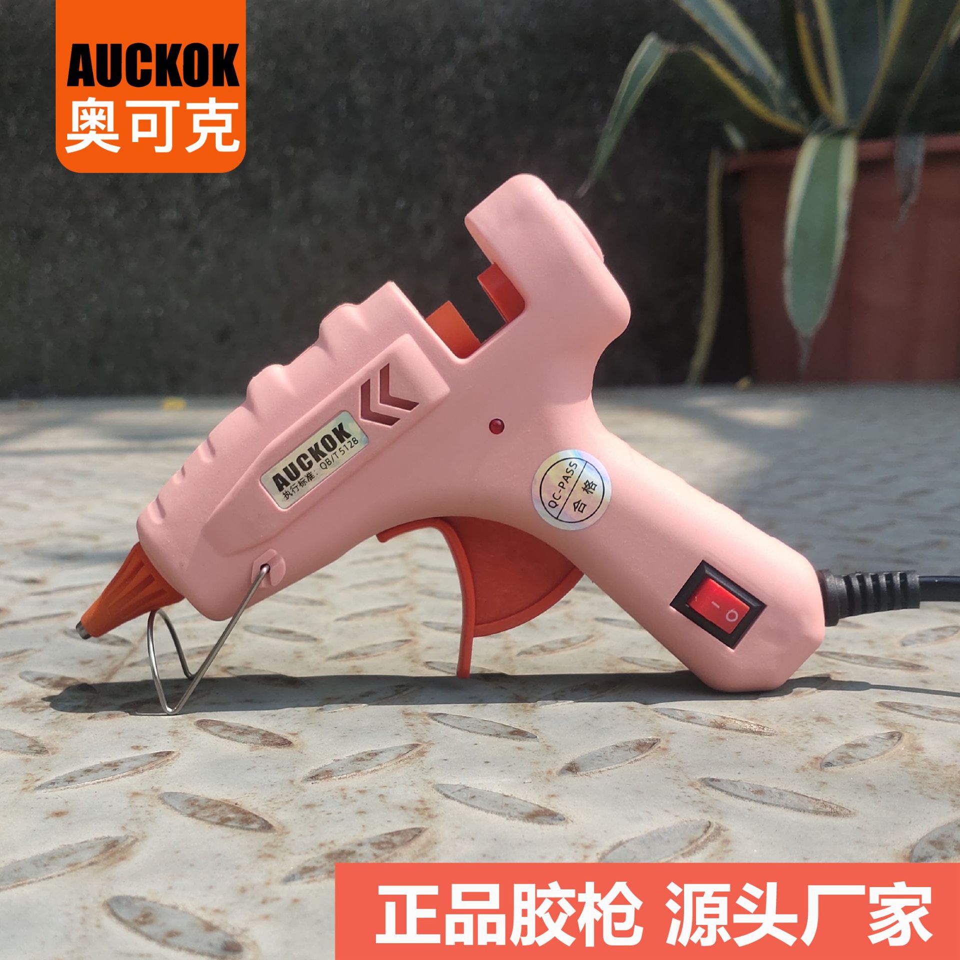 奥可克牌带开关 热熔胶枪 带保护套 升级防护胶枪 60W 中号胶枪