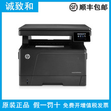 惠普 HP M435nw 无线网络A3黑白打印复印扫描多功能一体机 打印机