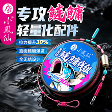 小凤仙鲢鳙无结线组主线成品鱼线金刚结加固大物钓鱼线组批发渔具