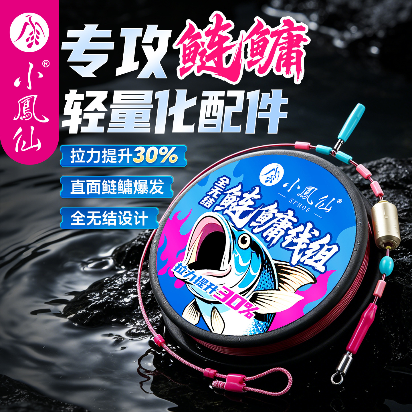 小凤仙鲢鳙无结线组主线成品鱼线金刚结加固大物钓鱼线组批发渔具