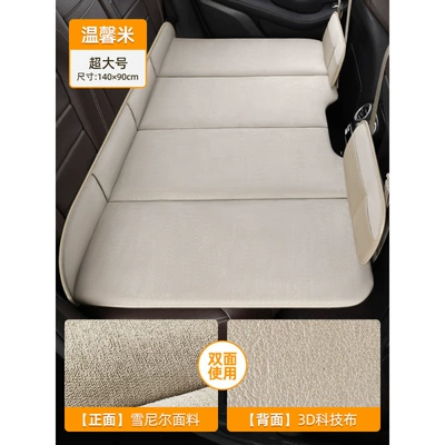 Car Suv Car Rear Seat — Other Automotive Interior Supplies - luxurious-double-sided-cheney-velvet-technical-cloth-warm-rice-extra-large-size-14090cm