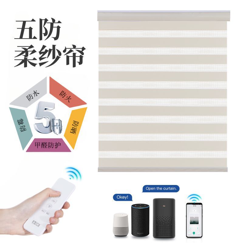 Cross-border quality five-proof soft gauze curtain graffiti ZigBee intelligent electric hotel office waterproof fireproof zebra curtain