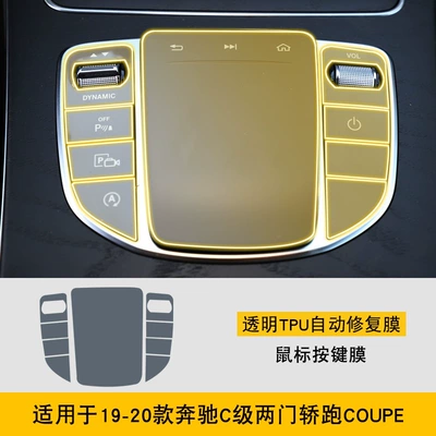 15-20 C-Class Two-Door Coupe: Car interior film - 19-20-c-class-two-door-coupe-coupe-mouse-button-film